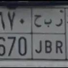 لوحة مميزة للبيع