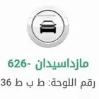 مجموعة لوحات مميزه للبيع