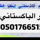 نجار معلم تركيب غرفة النوم و دوليب دولاب