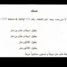 ارض للبيع حي الفيصلية