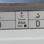 لوحه ك د د 59 خصوصي