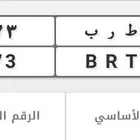 لوحة للبيع