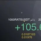 العملات الرقمية - مضاربات سريعة