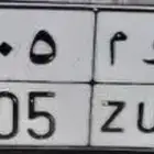 لوحة ب و م 505 BOM