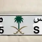 لوحه للبيع حرس 1455