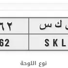 لوحه سيارة