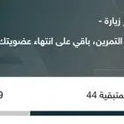 اشتراك نادي وقت اللياقه النسائي