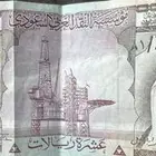 عشرة ريال قديمة ونظيفة للبيع