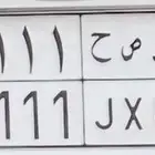 لوحة 7111 د ص ح