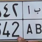 لوحة بمعنى سبا (مدينة او قرية )