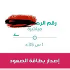 تذكرة طيران ناس من الدمام إلى حائل ذهاب و عودة