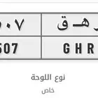 لوحة خصوصي للبيع