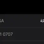 رقم مميز للبيع
