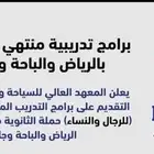 برامج تدريبية منتهية بالتوظيف الرياض والباحة وجازان