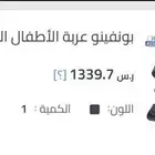 عربة أطفال توأم Bonfino - أسود