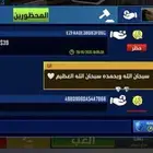 حساب مالك الطاره