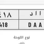 الوحه ااد1418