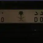لوحة مميزه س د د 50 ب 30 الف