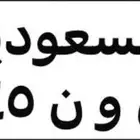 لوحة للبيع