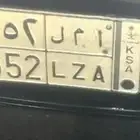 لوحه سياره ب اسم امل