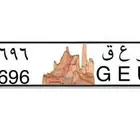 الوحه للبيع ثلاثي لارقام
