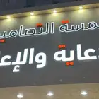 دعاية وإعلان