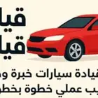 مدرب قياده قير عادي