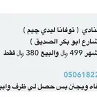 توفانا ليدي  يم