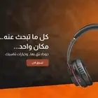 متجر الكتروني يشمل كل شيء