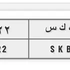 لوحة خصوصي مميزه