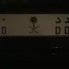 لوحة مميزه. س د د 50 ب 30 الف