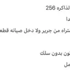 آيفون 14 بلس 256