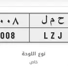 لوحة خصوصي 8008