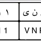 لوحة رن ى 511