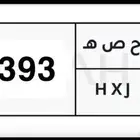 لوحه خصوصي (ح ص ه - 4393) للبيع