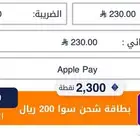 بطاقة شحن سوا