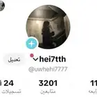 حساب تيك توك