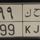 لوحة نحك 699 .