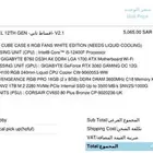 بي سي قيمنق قوي اخو الجديد بيعه سريعه