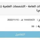 قدرات وتحصيلي