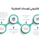 أصدار شهادات أتمام البناء وفرز الوحدات السكنية