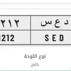 لوحه مميزه للبيع