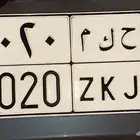 لوحة خصوصي مميزة ح ك م 2020