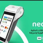 جهاز شبكة نقاط البيع