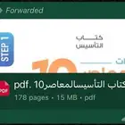 معاصر عشره