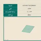 لقطه عقاريه بحي البدع بتربة من المالك