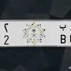 لوحة مميزة للبيع جاهزة للنقل . ن و ب 702
