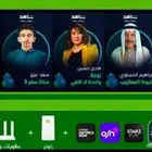 حصريا اقووي عروض زين 5G