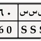 لوحة مميزيه س س س 260