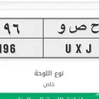 لوحة ح ص و 196
